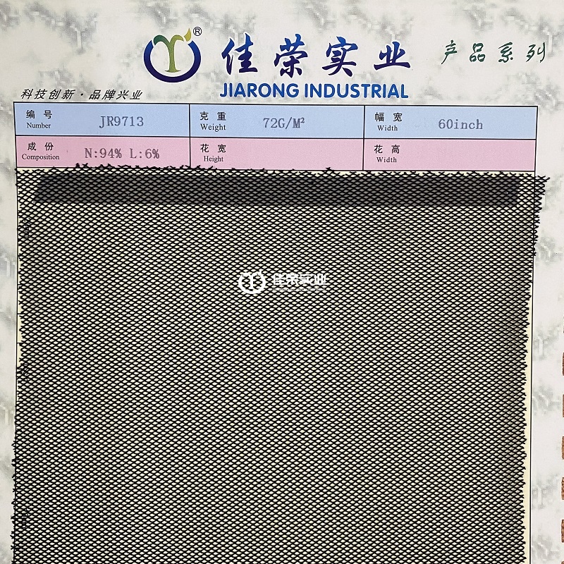 JR9713 錦氨菱形網(wǎng)